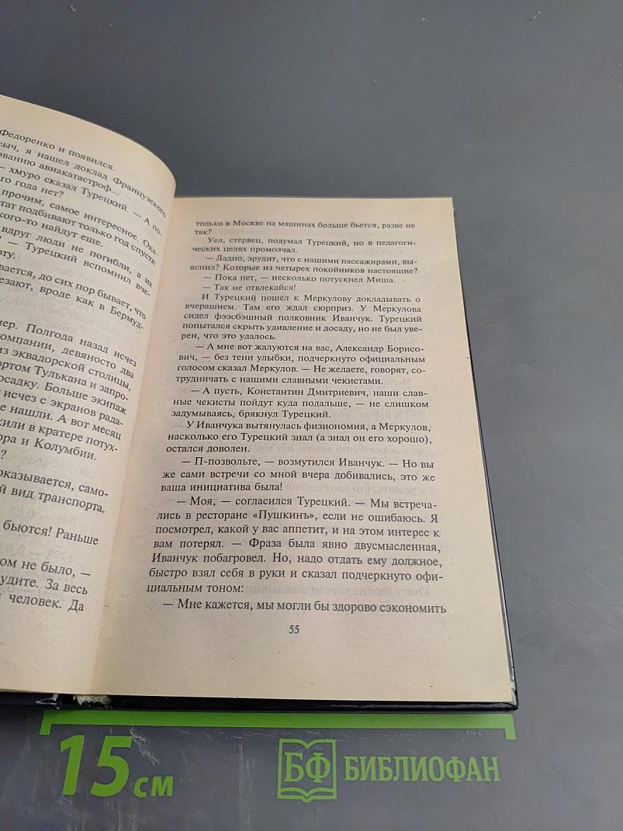 Поражающий агент