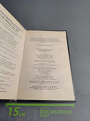 Поражающий агент