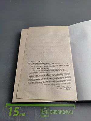 Поражающий агент