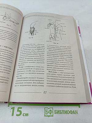 Энциклопедия Китайской Медицины: 700 китайских упражнений для лечения и предотвращения 100 болезней