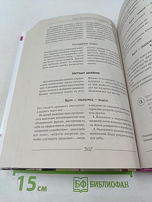 Энциклопедия Китайской Медицины: 700 китайских упражнений для лечения и предотвращения 100 болезней