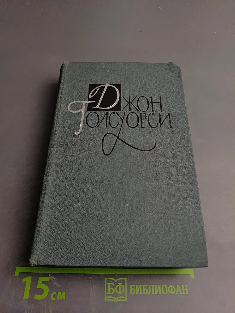 Собрание сочинений в шестнадцати томах. Том 16: Сатира
