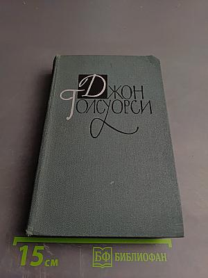 Собрание сочинений в шестнадцати томах. Том 16: Сатира