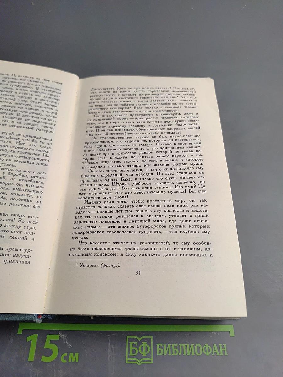 Собрание сочинений в шестнадцати томах. Том 16: Сатира