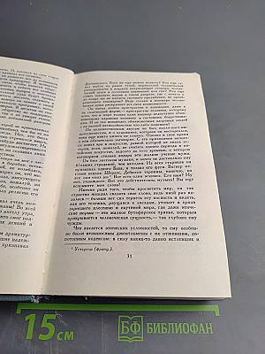Собрание сочинений в шестнадцати томах. Том 16: Сатира