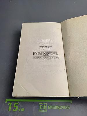 Собрание сочинений в шестнадцати томах. Том 16: Сатира