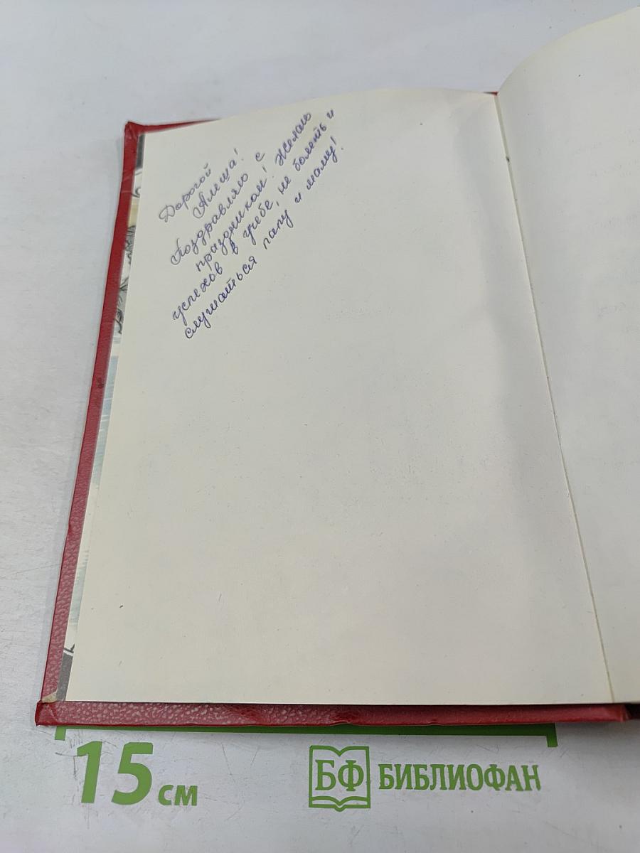 Глобус: Географический научно-художественный сборник