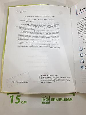 Технология. Технологии ведения дома. 7 класс