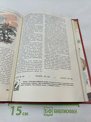 Глобус: Географический научно-художественный сборник