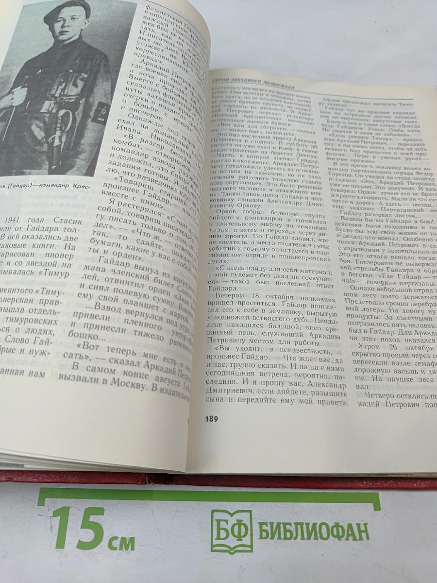 Глобус: Географический научно-художественный сборник