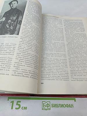 Глобус: Географический научно-художественный сборник