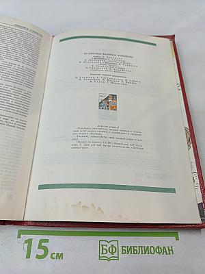 Глобус: Географический научно-художественный сборник