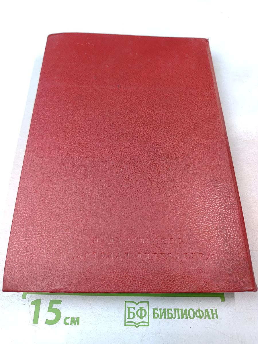 Глобус: Географический научно-художественный сборник