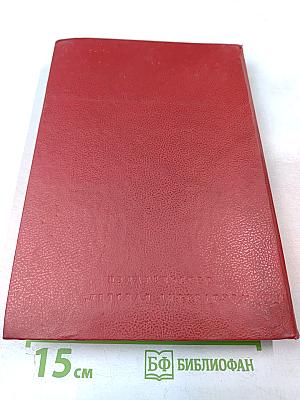 Глобус: Географический научно-художественный сборник