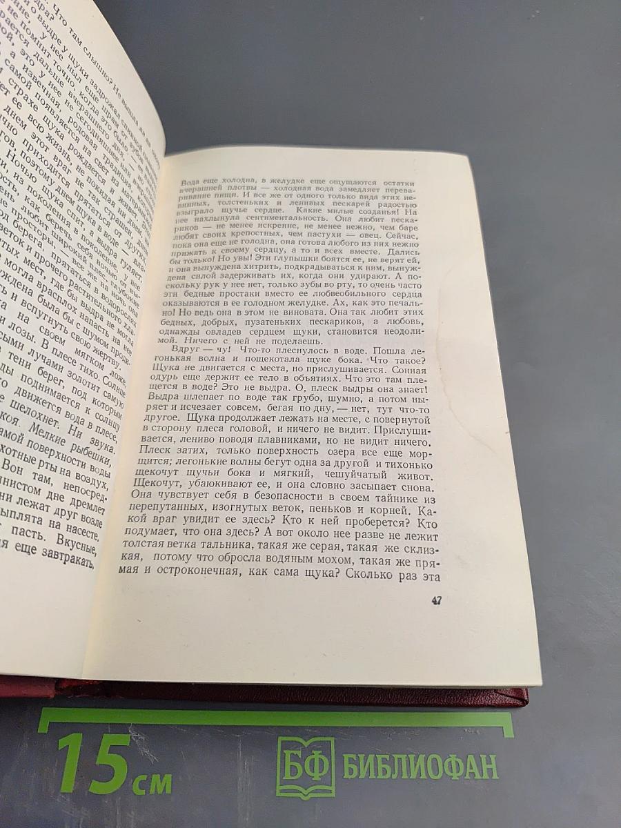 Сочинения в десяти томах. Том третий: Рассказы. Сказки и сатиры
