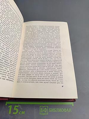 Сочинения в десяти томах. Том третий: Рассказы. Сказки и сатиры