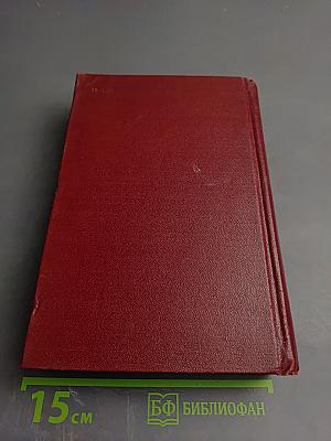 Сочинения в десяти томах. Том третий: Рассказы. Сказки и сатиры