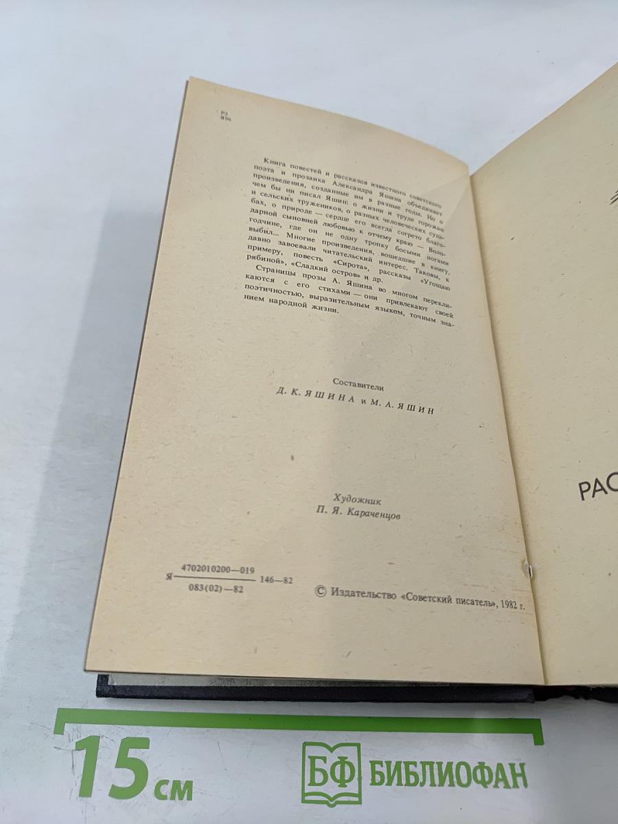 Угощаю рябиной