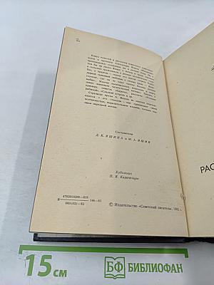 Угощаю рябиной