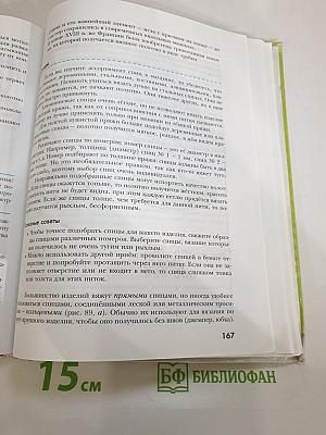 Технология. Технологии ведения дома. 7 класс