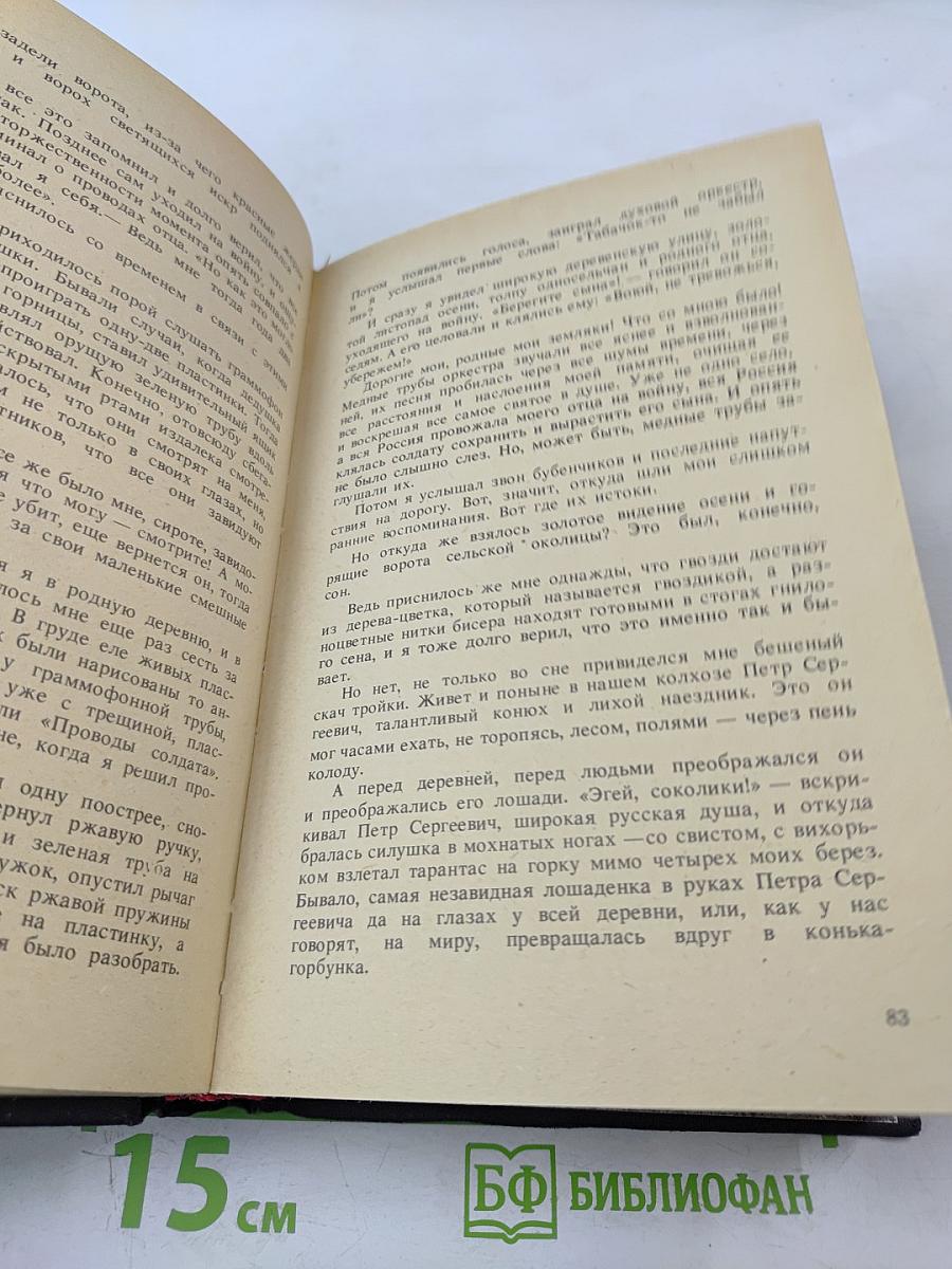 Угощаю рябиной