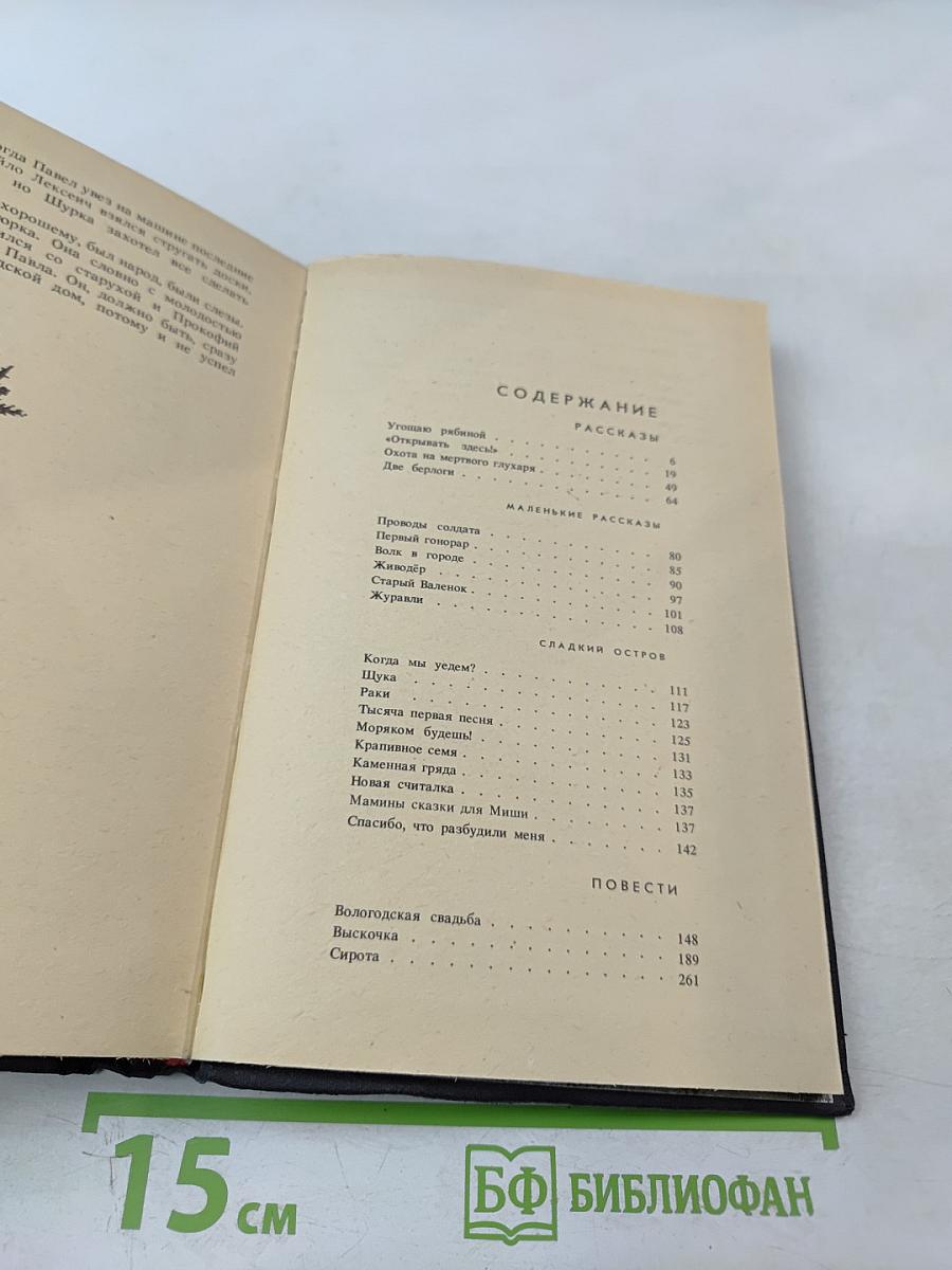 Угощаю рябиной