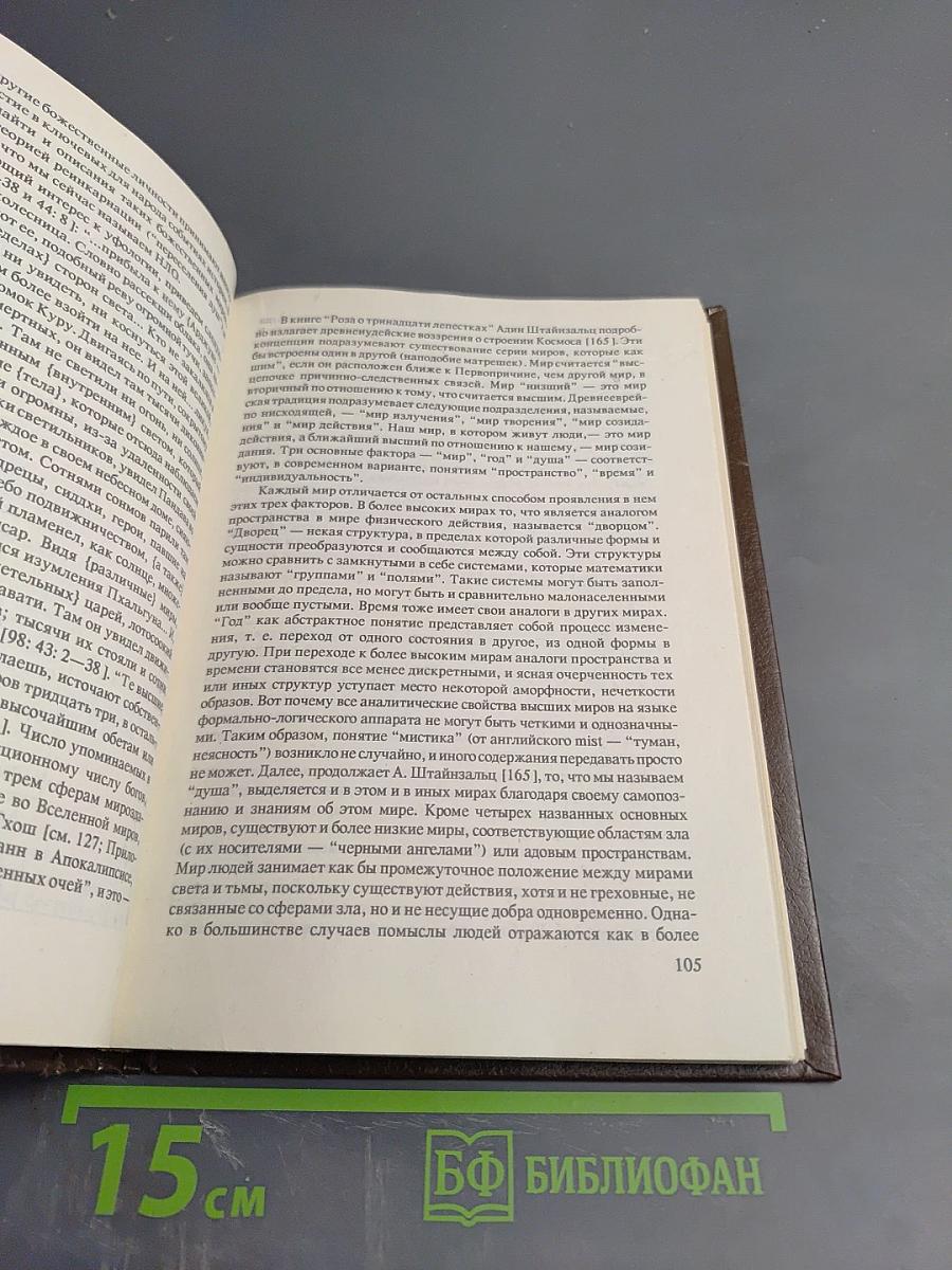 Основы медитации. Вводный практический курс