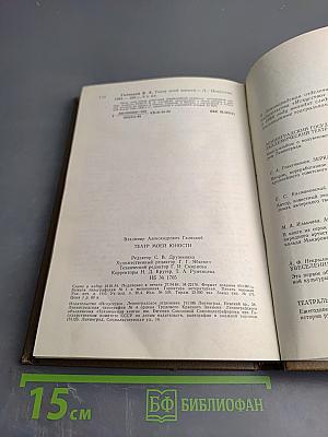 Театр моей юности