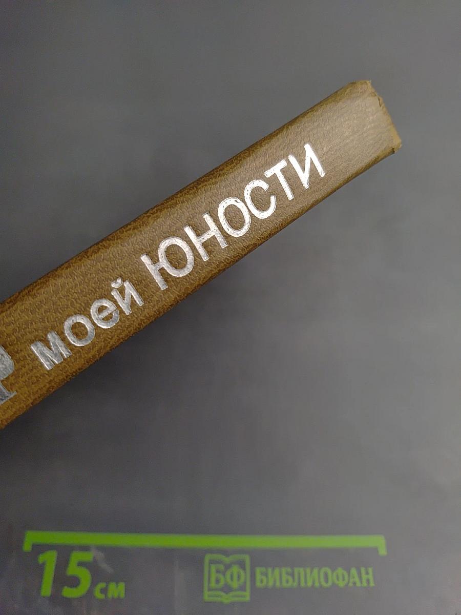 Театр моей юности