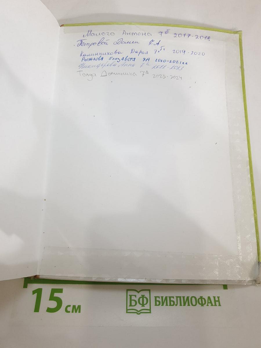 Технология. Технологии ведения дома. 7 класс