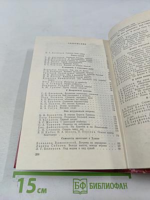 Гангут 1941: Сборник воспоминаний о героической обороне полуострова Ханко в первые дни и месяцы Великой Отечественной войны