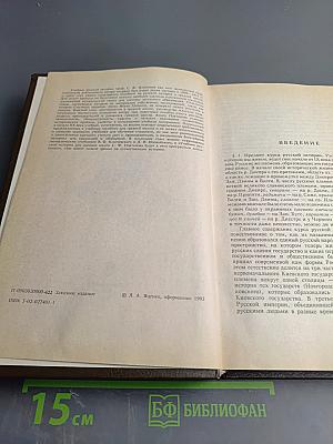 Учебник русской истории