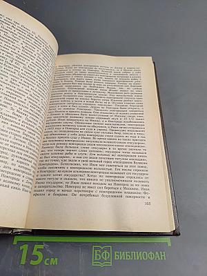 Учебник русской истории