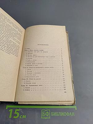 Спортивная ловля рыбы