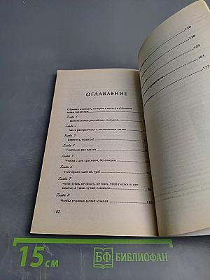 Голубая целительница глина