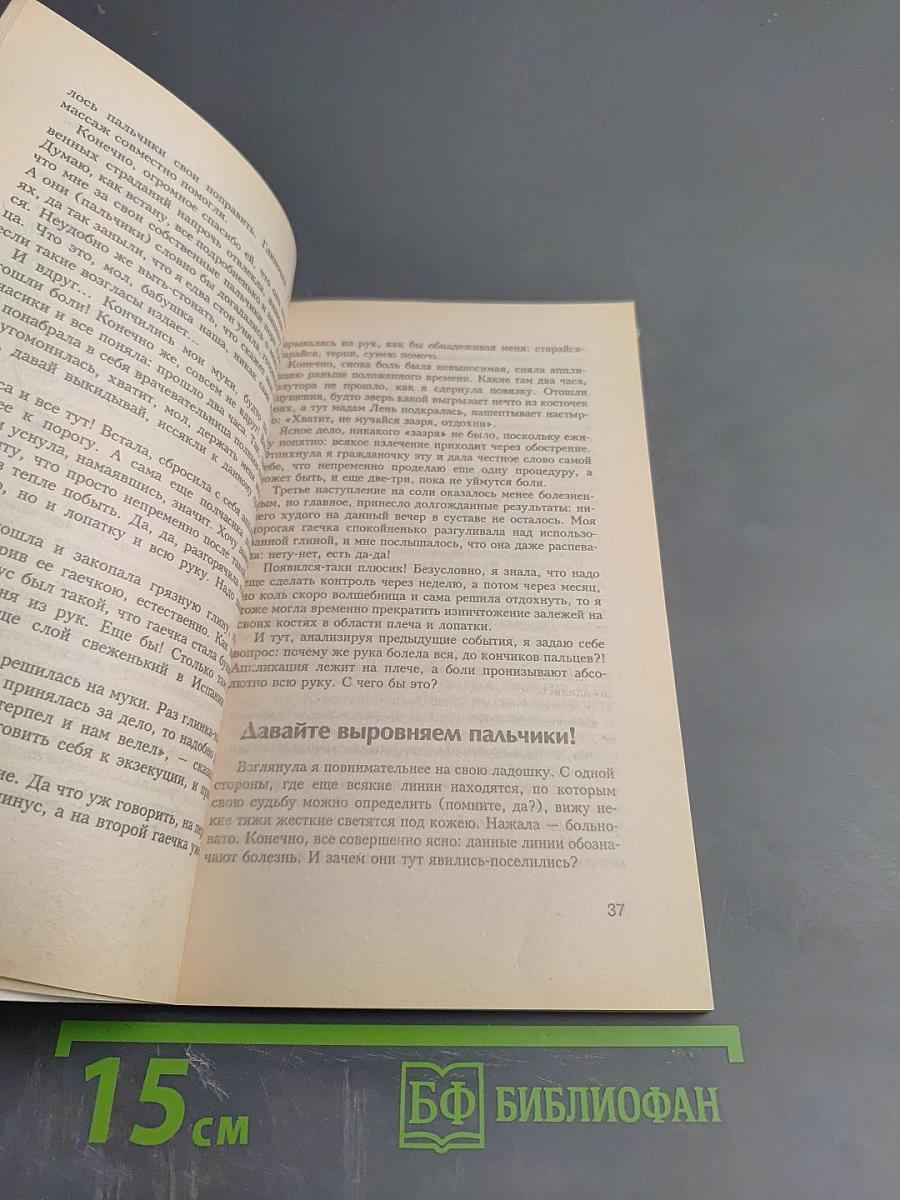 Голубая целительница глина