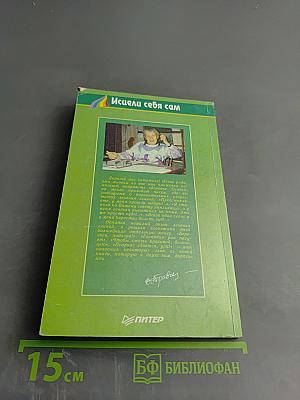 Голубая целительница глина