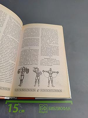 Энциклопедия для подростков