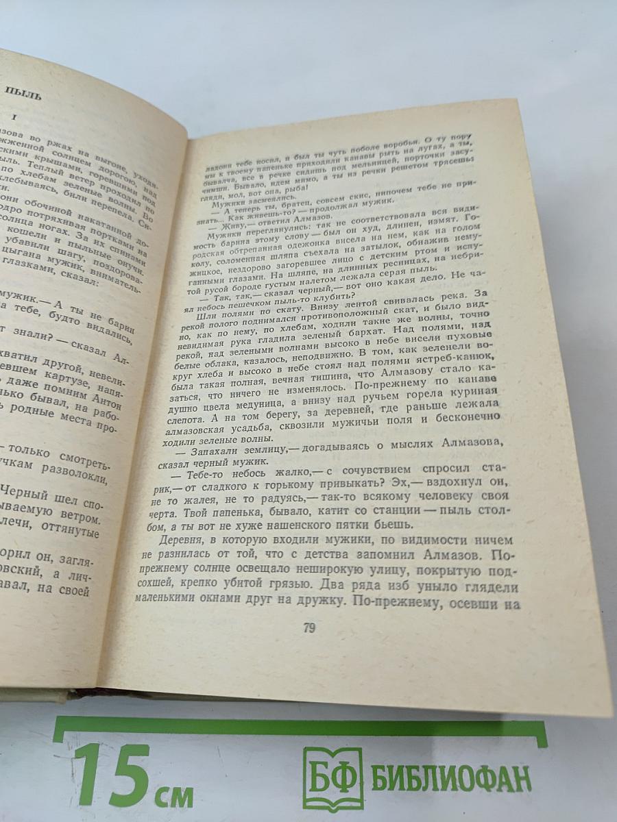 На теплой земле