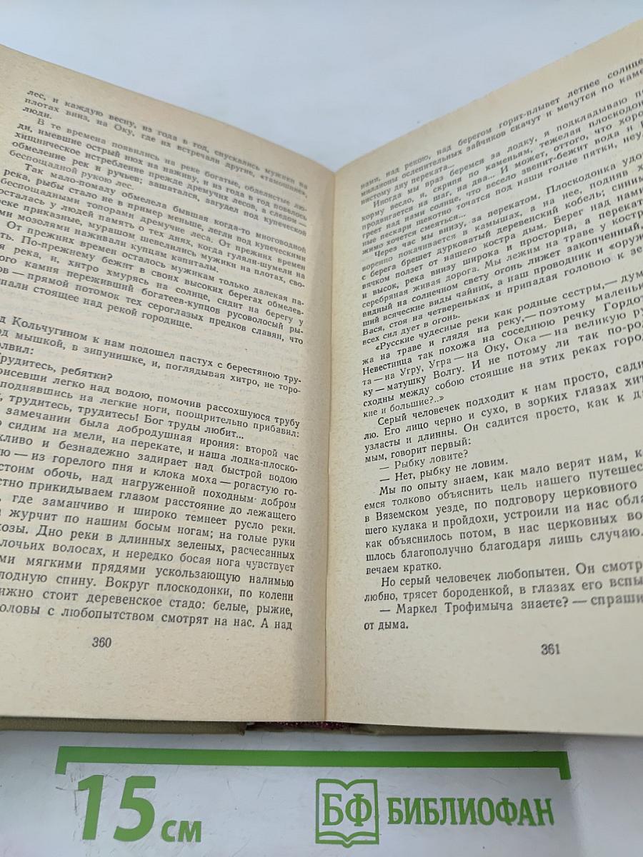 На теплой земле