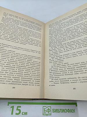 На теплой земле