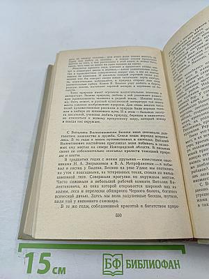 На теплой земле