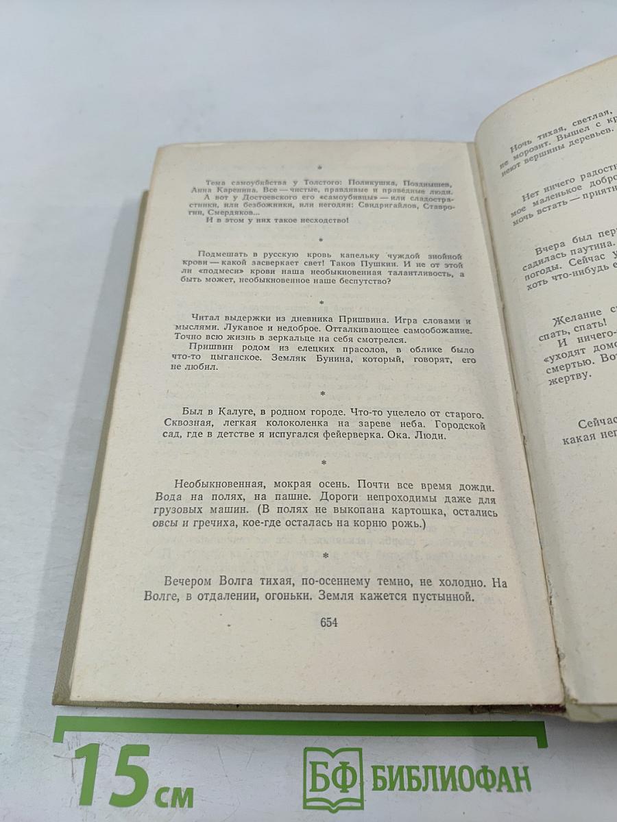 На теплой земле