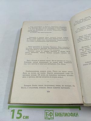 На теплой земле