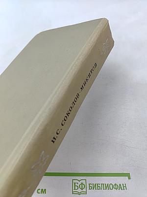 На теплой земле