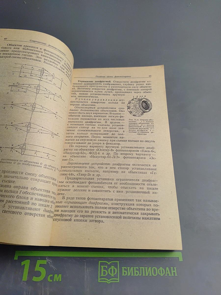 Краткий справочник фотолюбителя