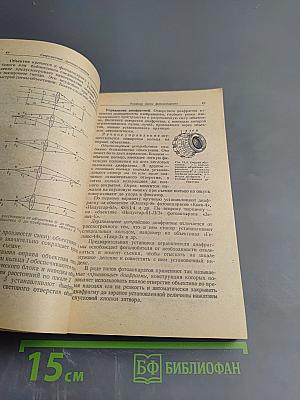 Краткий справочник фотолюбителя