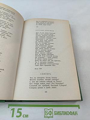 Русская поэзия и проза XVIII-XIX веков