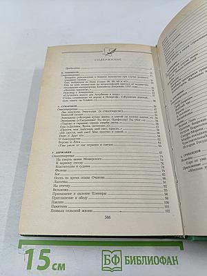 Русская поэзия и проза XVIII-XIX веков