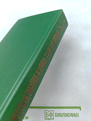 Русская поэзия и проза XVIII-XIX веков